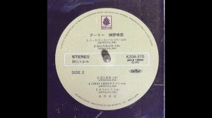Haruomi Hosono - CHOO CHOO Gatagoto