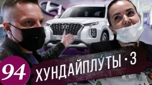Покупаем автомобиль без допов у официального дилера / Hyundai Creta