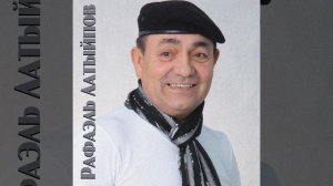 Зэнгэр кузле кызны сагынам