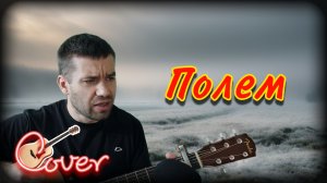 Александр Розенбаум - Вещая судьба | Cover - Кавер