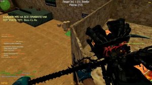 CS 1.6 зомби сервер | FREE VIP+ADMIN+LORD+ARCANA+HOOK+BOSS+СЛИВ АККАУНТА КС 1.6