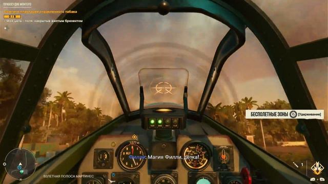 Прохождение Far Cry 6, Часть 23