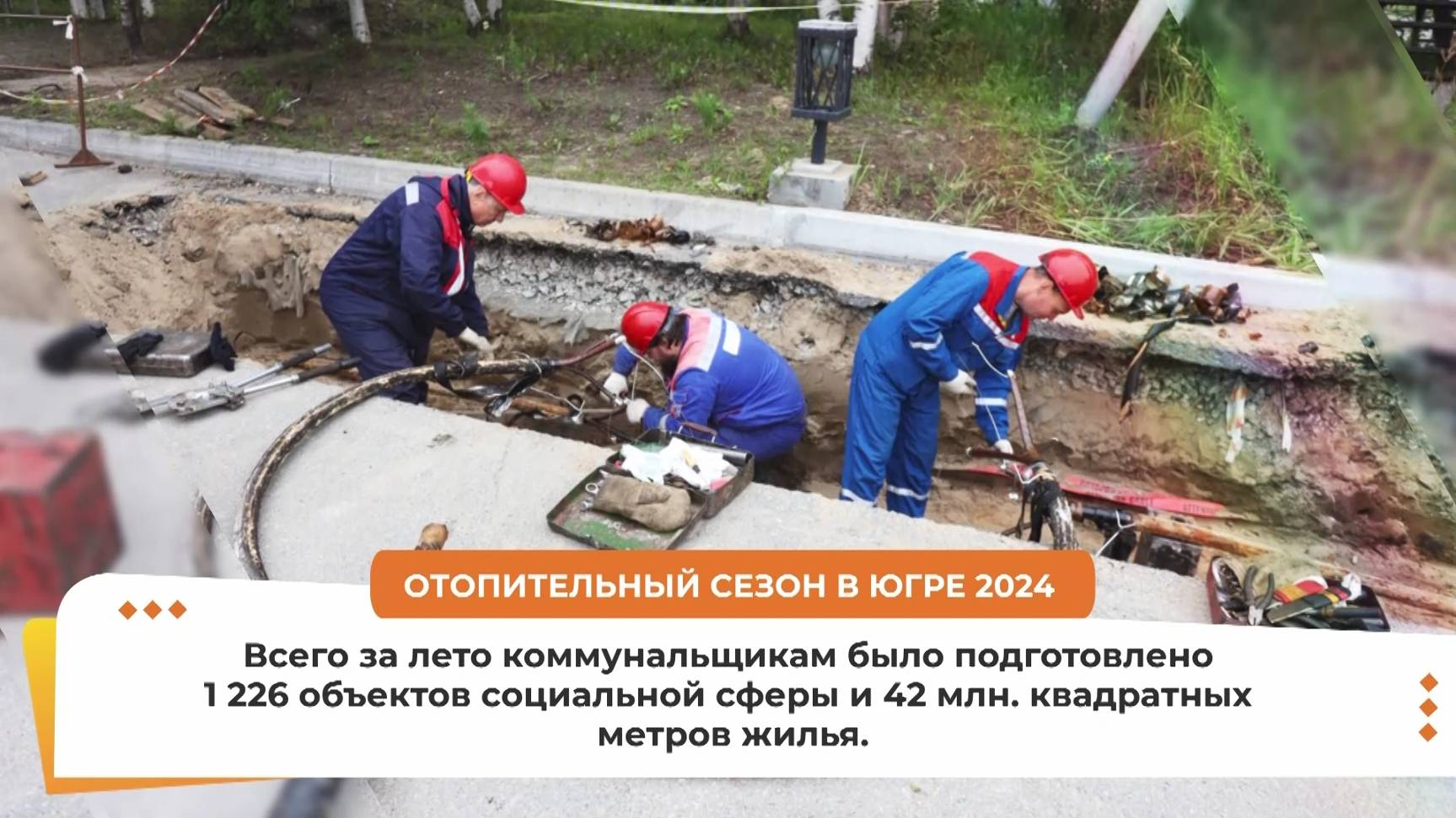 Коммунальщики Югры подготовили к зиме 500 котельных установок