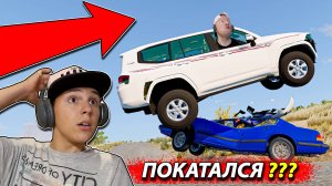 ШАШКИ на КРУЗАКЕ Аварийные ситуации | Beamng Drive