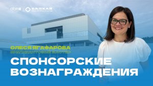 Спонсорские вознаграждения Атоми - Олеся ягафарова, БМ (Ишимбай)