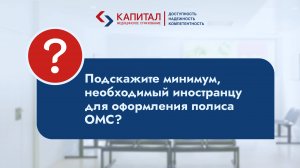 Является ли трудовой договор основанием для оформление полиса ОМС иностранцу?