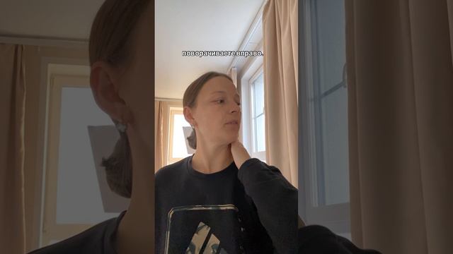Расслабляем мышцы шеи в течение дня регулярно
#напряжение #больвшее #шея #длиннаяшея #холка #пилатес
