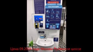 Цена прачечная самообслуживания 2024 Москва