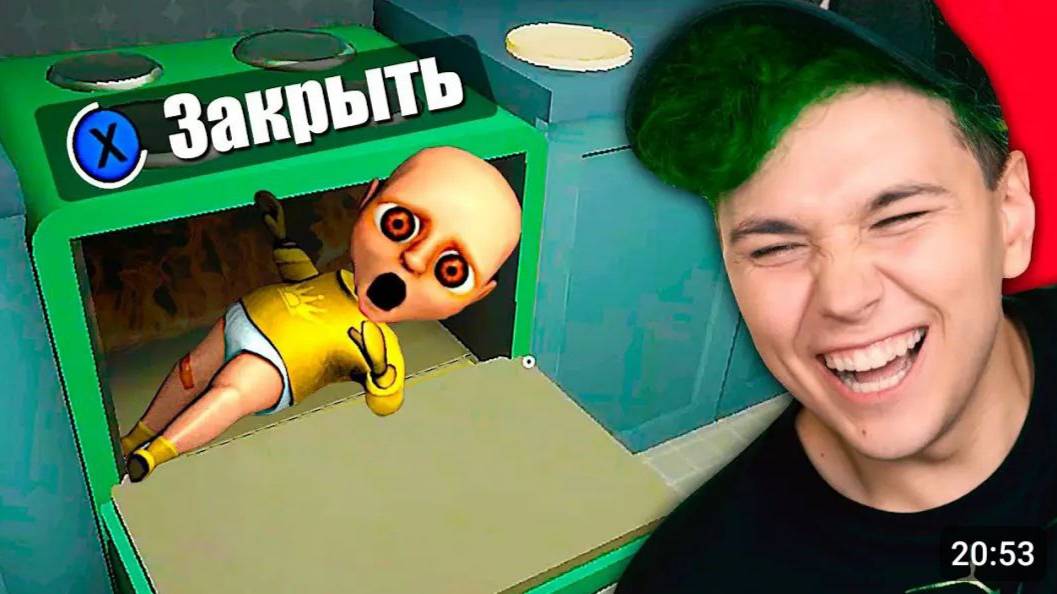 ПОЖАРИТЬ ЛЫСОГО? 🔥Ребенок в ЖЕЛТОМ 🔥 BABY IN YELLOW