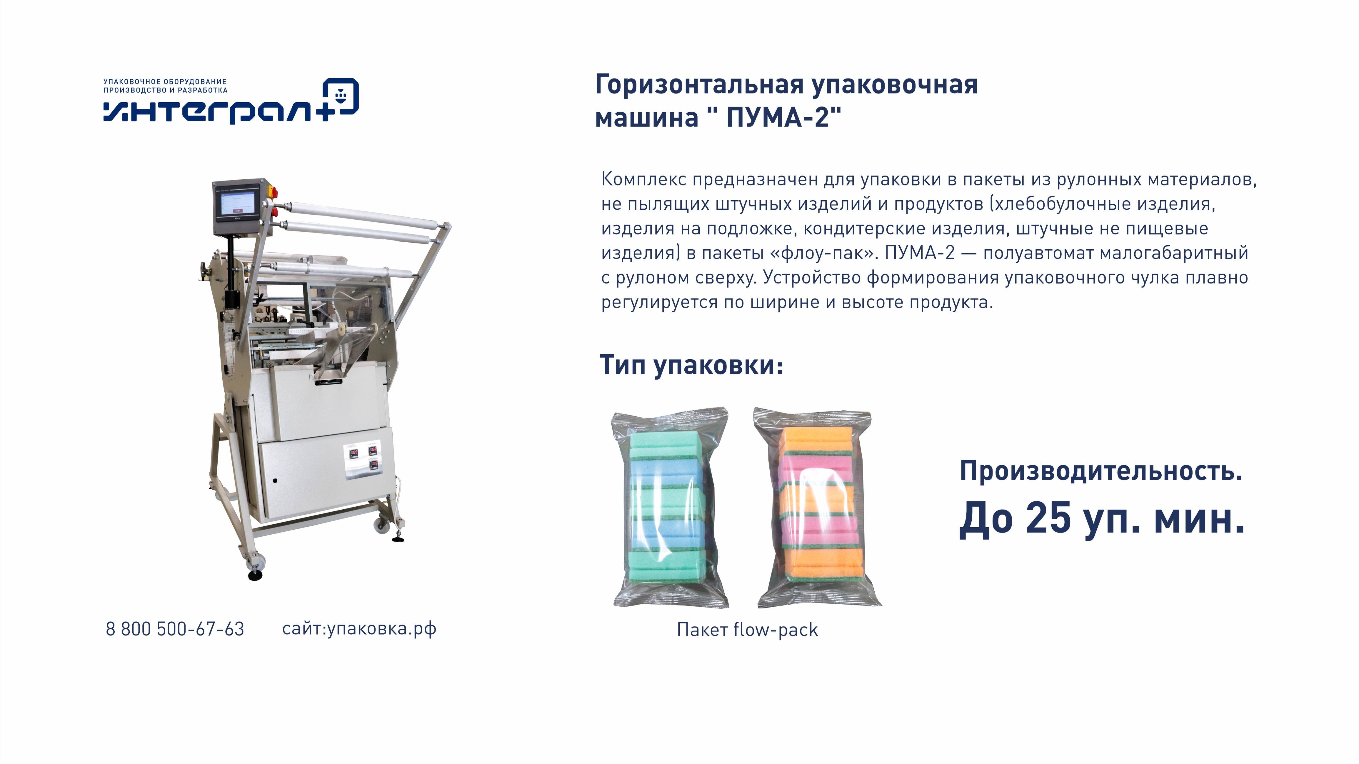Упаковочная машина. Упаковка губок для мытья посуды. Горизонтальная упаковочная машина 