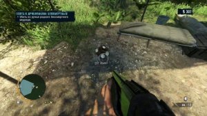 Far cry 3 Великий рюкзак