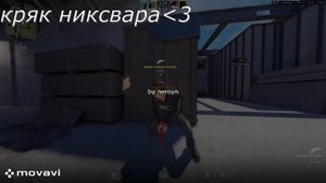 КРЯК НИКСВАРА ДЛЯ КС 2?! СЛИВ КРЯКА НЕ КЛИКБЕЙТ