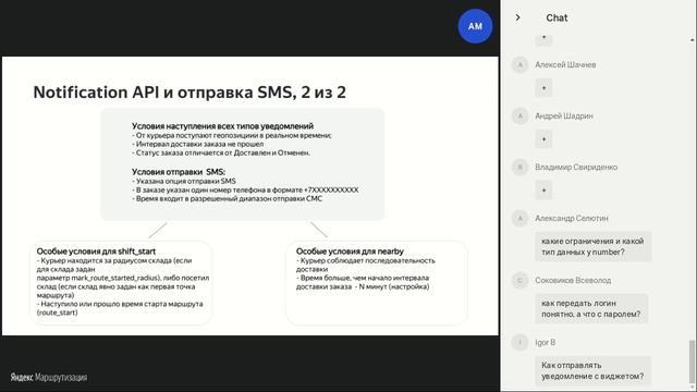 Вебинар для разработчиков 10-2021.  Сервис мониторинга выполнения заказов