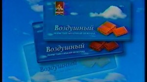 Рекламный блок (ОРТ, 08.03.2000) [720p]