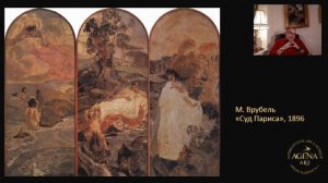 Курс "История русской живописи в лицах художников. Часть 1". 8 лекций