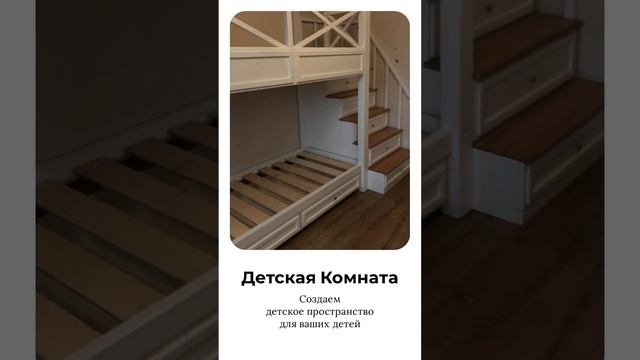 Реализация ПРОЭКТА детской комнаты #комната #проект #кровать #shortsvideo  #игровыедомики