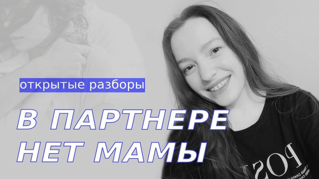 Отношения с партнером, принятие магической силы. Метод легализации правды