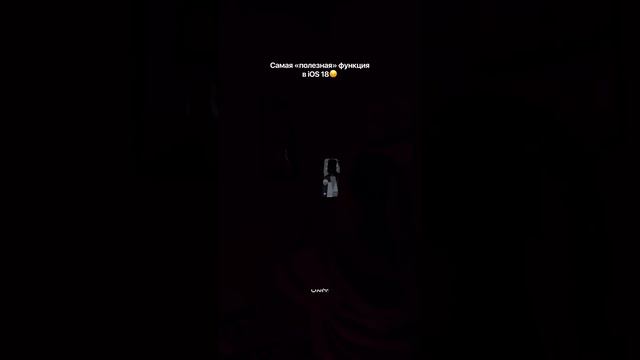 Самая полезная функция iOS 18 на iPhone! смотреть онлайн