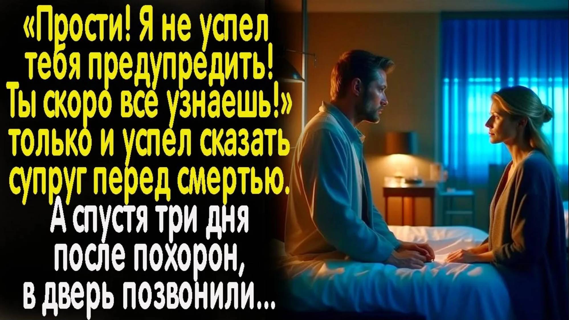 Истории из жизни: "Нежданные гости"  Слушать аудио рассказы. Истории онлайн