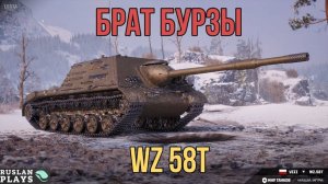 СМОТРИМ НОВУЮ 8-КУ ПОЛЬШИ 🔥 WZ 58t