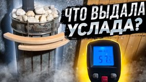 Печь для бани УСЛАДА ГАЗ: как справилась в сложных условиях с ледяными полами. Тест