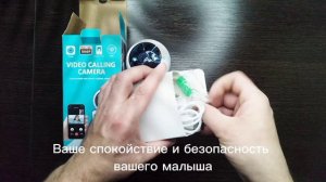 Камера видеоняня с монитором