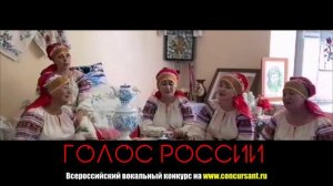 Казачья "Туман яром", исп. группа "Истоки"| ГОЛОС РОССИИ