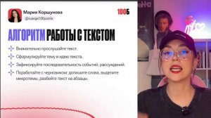 Изложение: критерии, структура, типы сжатия текста | 1 урок курса "Настоящий русский "