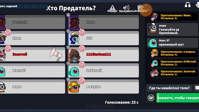 играю в Амогусав.