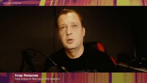 Егор Яковлев о социальном расизме. Эдельман о людях