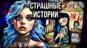 История + арт | Детский дом | Страшные истории от Даши Рокс