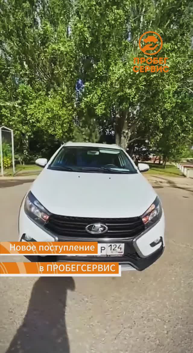 ВАЗ (Lada) Vesta SW Cross 2019 года выпуска в ПРОБЕГСЕРВИС Волгоград