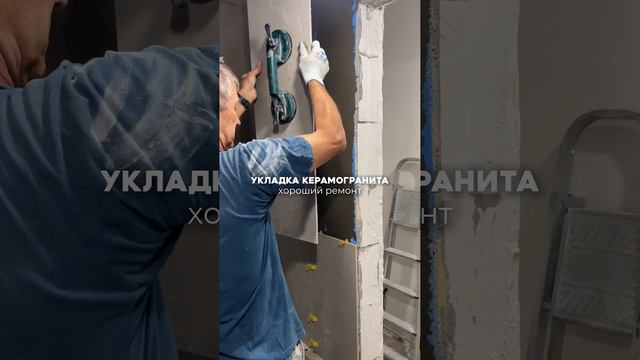 Укладка керамогранита