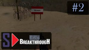 Medal of Honor： Allied Assault Breakthrough (сложность ＂Тяжело＂) - #2 Битва за перевал Кассерин 2