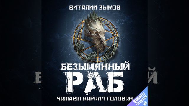 Глава 20