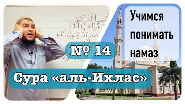 Сура аль-Ихлас