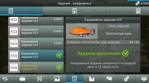 рыбалка 🎣 MyFishing итоги за день рыбалки 💪👌