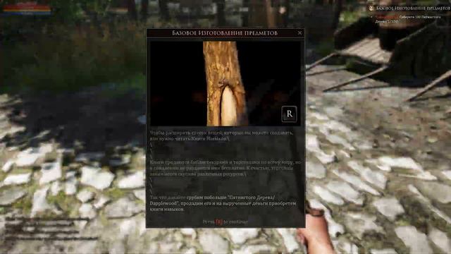 MORTAL ONLINE 2 - Обзор новичка (крафт, добыча) #2/3 смотреть онлайн