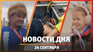 Новости Уфы и Башкирии 24.09.24: международный марафон, красная книга и курсы для детей