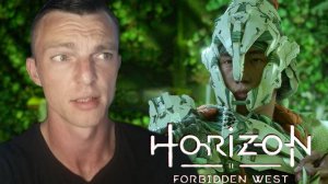 НЕВИДИМЫЙ ВРАГ  # Horizon Forbidden West # 44