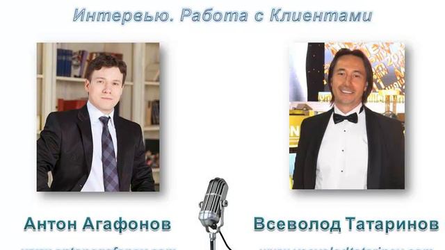 Интервью Всеволода Татаринова и Антона Агафонова