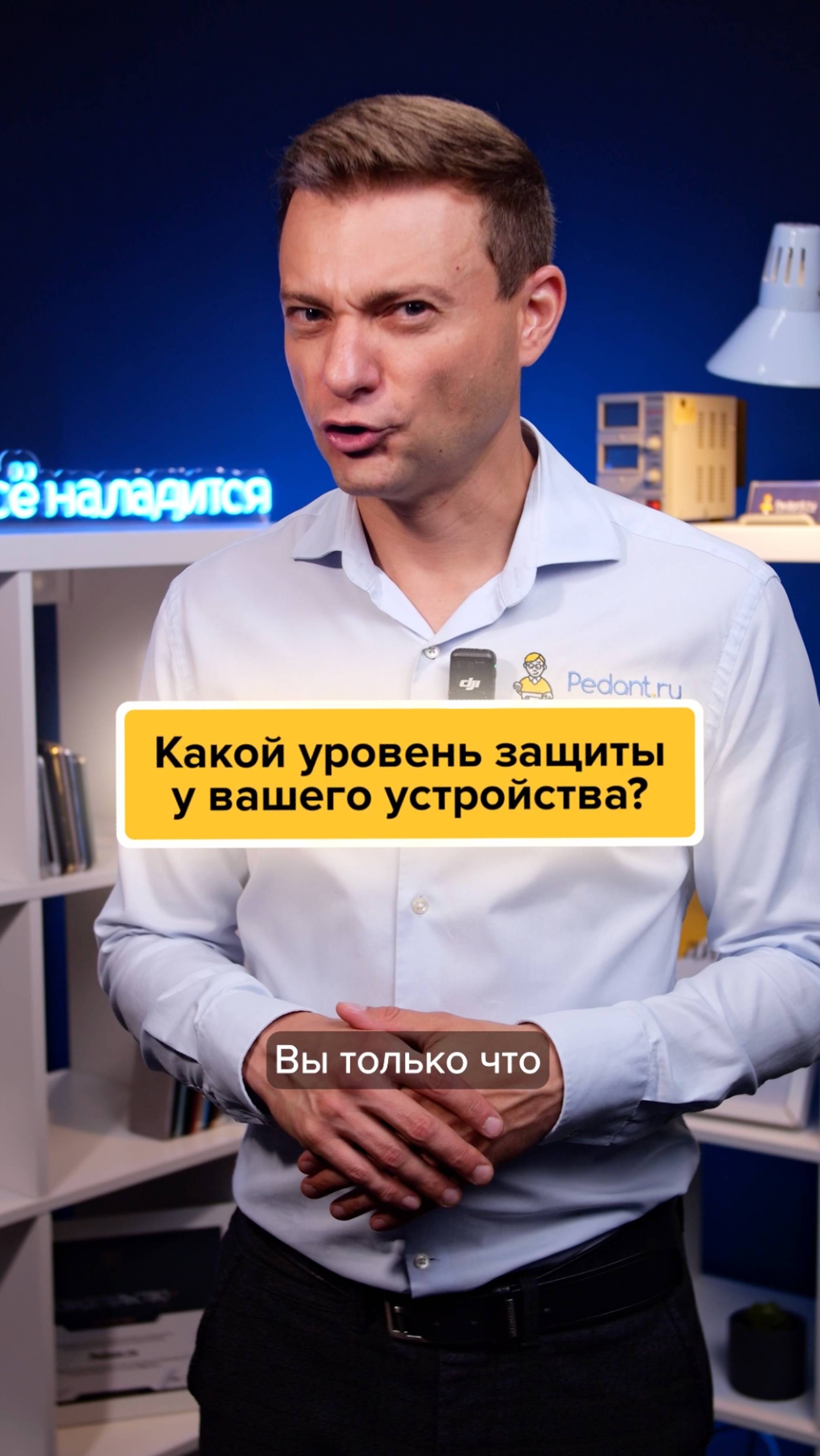 IP68 или IPX4⁉️ Что нужно знать о защите вашего устройства‼️