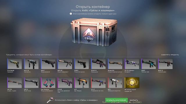 Выбиваю нож в кс го из кейса «Грёзы и кошмары» смотреть онлайн