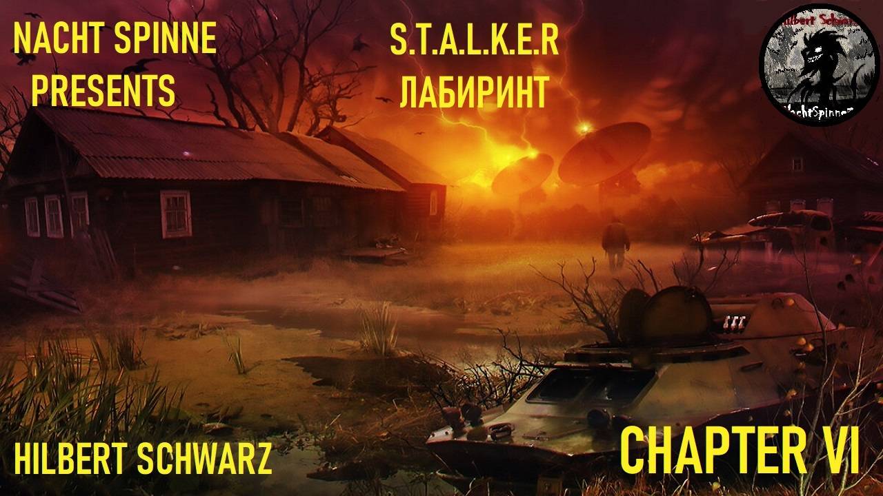 STALKER ЛАБИРИНТ - Часть 6: Артефакт Компас, Телепорты, Настройка Антенн.