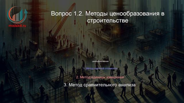 Строительный контроль и надзор. Лекция. Профессиональная переподготовка для всех!