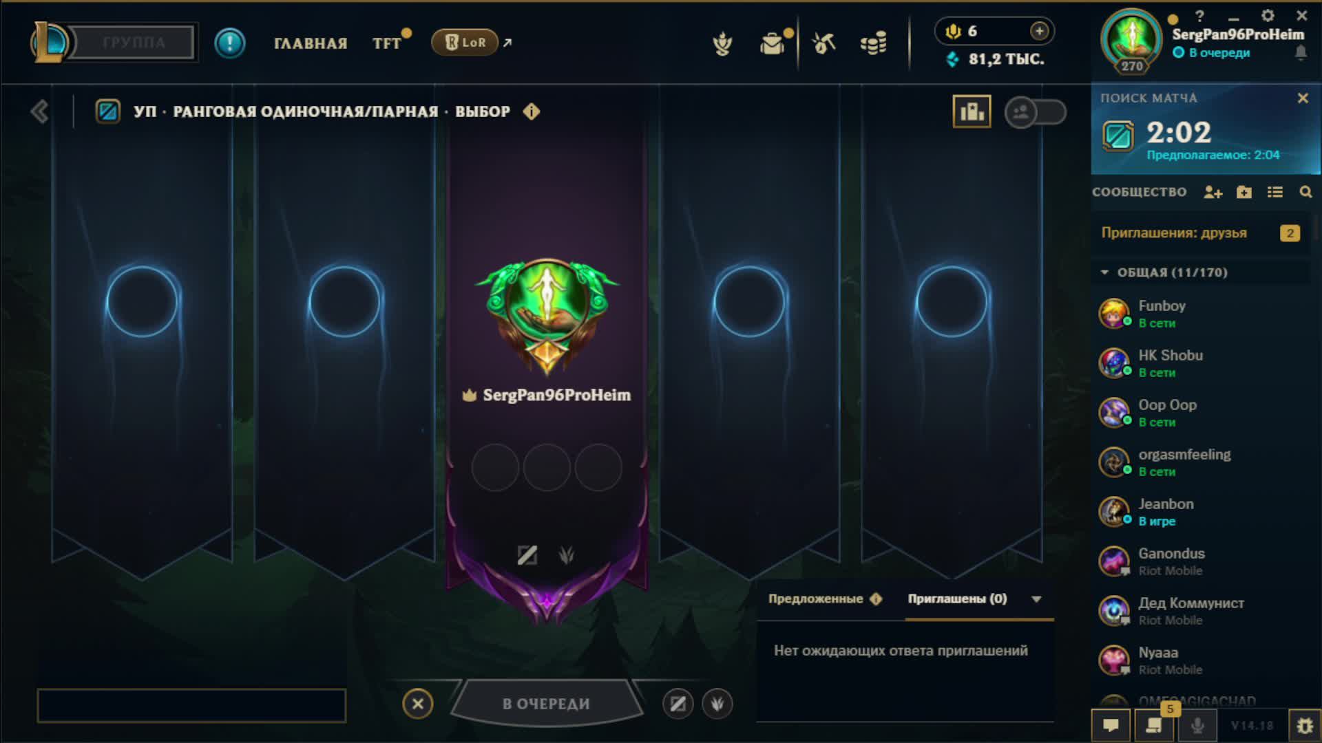 Лига легенд - EUW Diamond 2 Играем без микро сегодня