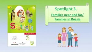 #SPOTLIGHT 3. Module 2 . Families near and far_Families in Russia.