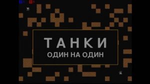 Создание игры Танки на Pygame - #5 Графика