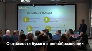 Владимир Гаврилов. Производство издательской продукции в 2023 и 2024 годах в типографии.