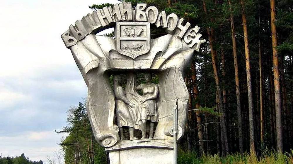 20-Тверская обл.:г.Вышний Волочёк ф.6